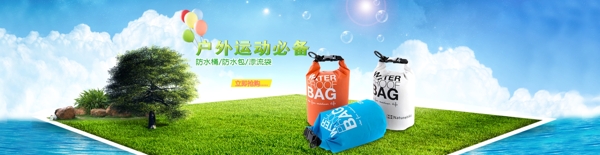 防水桶