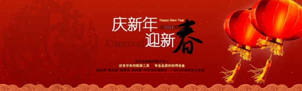 新年迎新海報(bào)