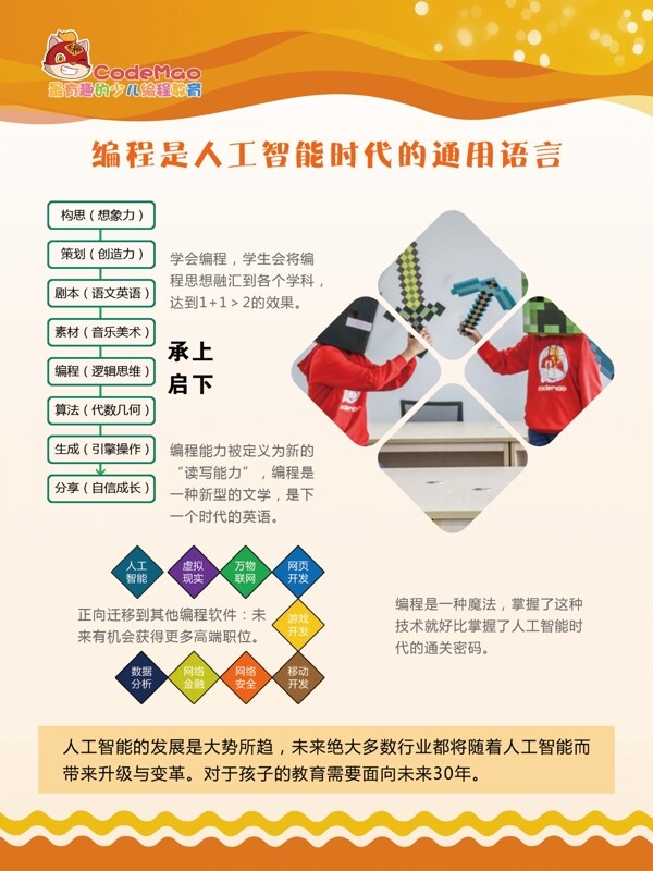 编程语言