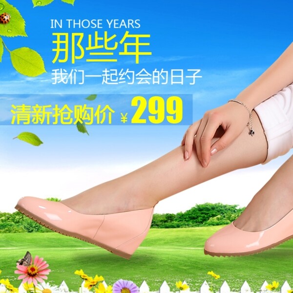 淘寶促銷海報