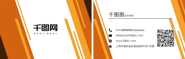 创意黄色名片设计模板