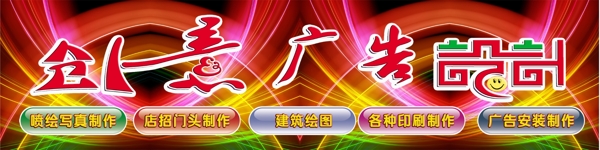 廣告公司門頭