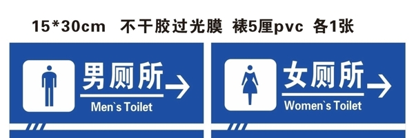 廁所