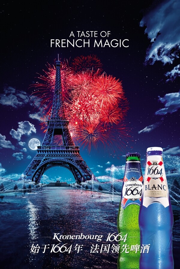 法国啤酒源文件海报设计