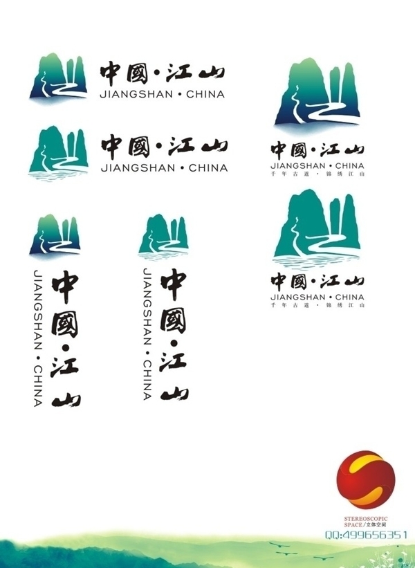 江山标志图片
