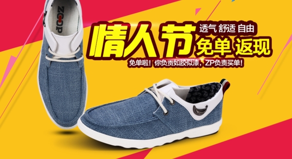 男鞋活動海報
