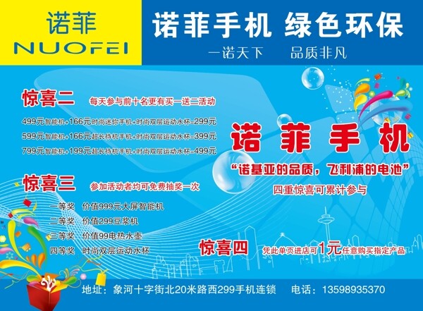 手機彩頁圖片