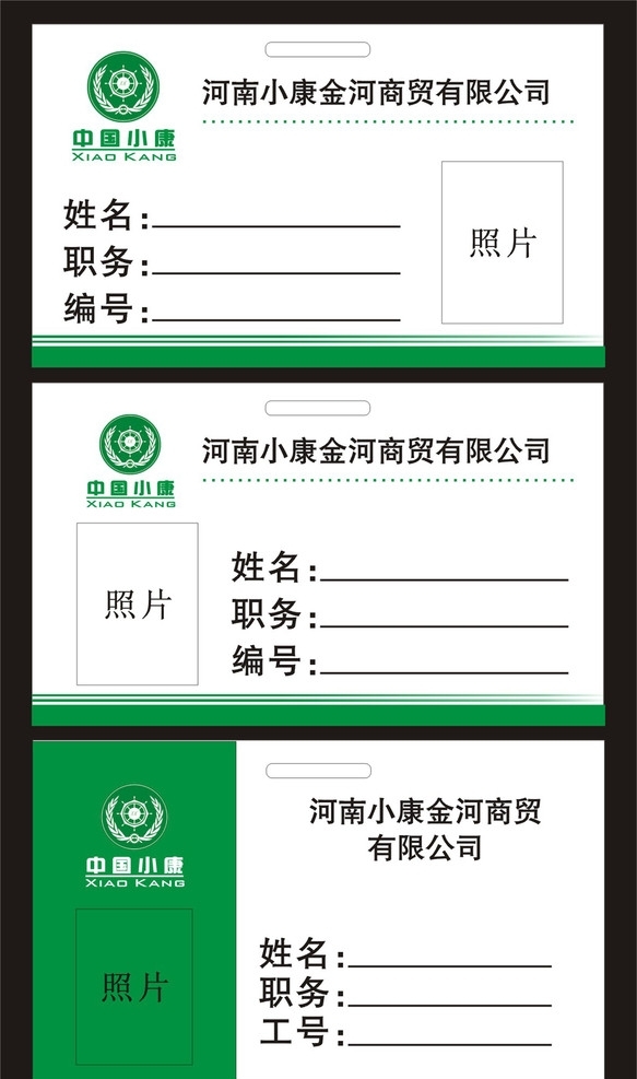 工作證圖片