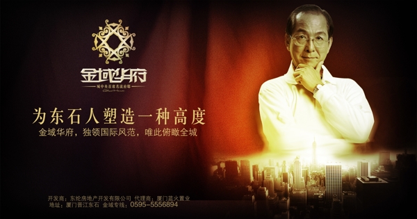 房地產(chǎn)海報(bào)圖片