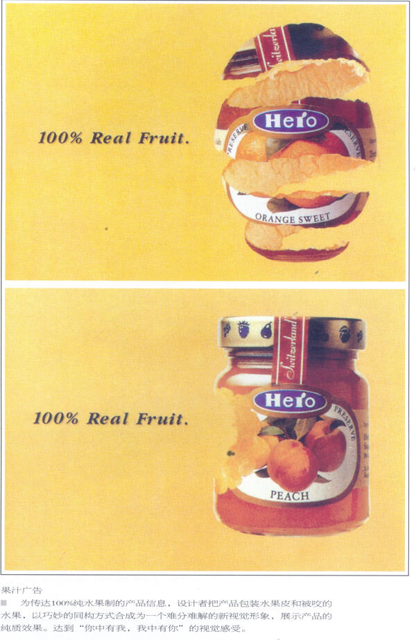 0012果汁广告平面