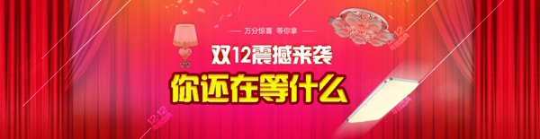 燈具海報(bào)