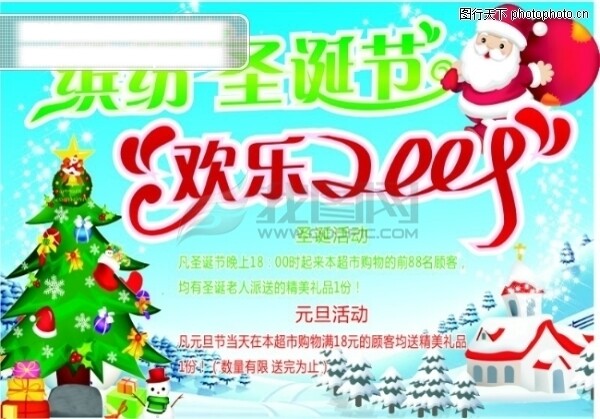 圣誕節(jié)3