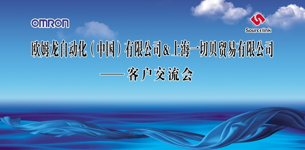 會(huì)議背景圖片