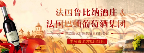 酒莊首頁banner圖片