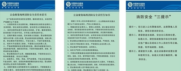 消防安全圖片