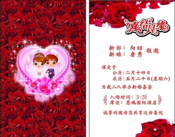 喜帖圖片