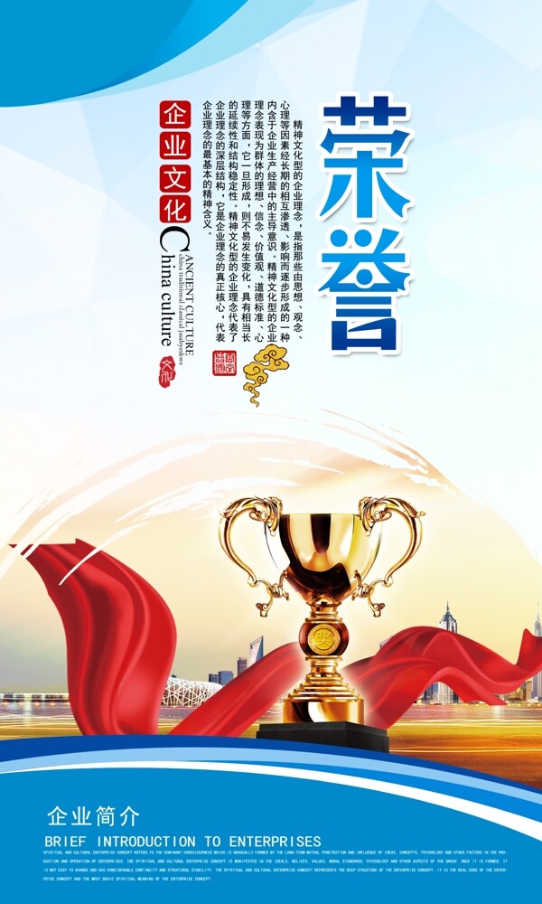 企業(yè)文化