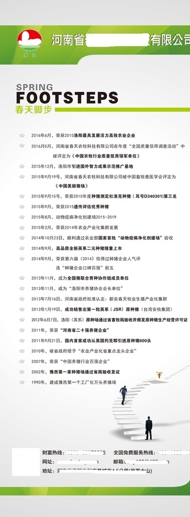 商務(wù)公司展架易拉寶