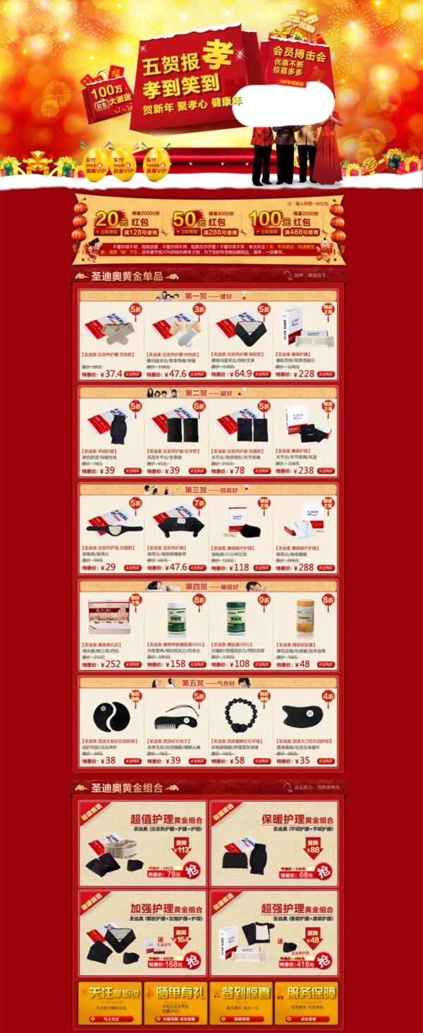 新年店铺装修