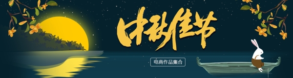 中秋宣傳唯美微信配圖小清新兔子