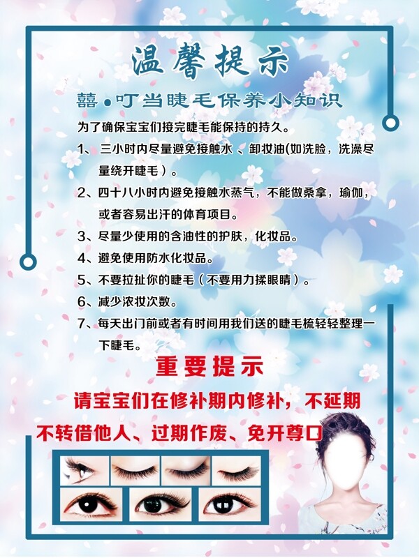 溫馨提示