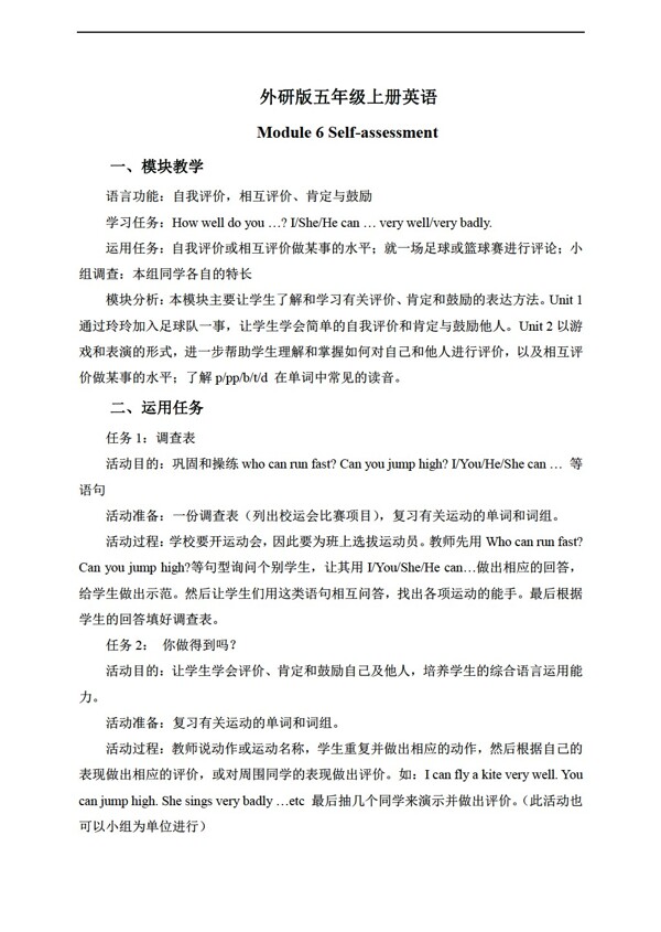 五年級上英語上冊教案Module6Unit1