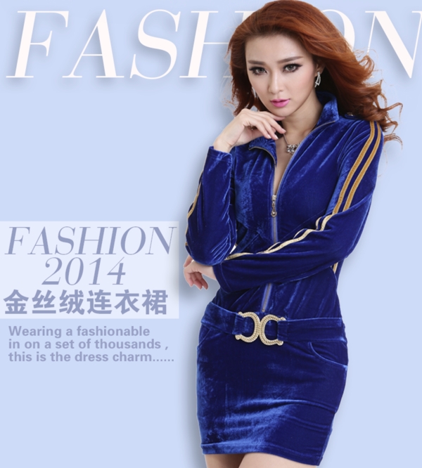 女裝海報(bào)