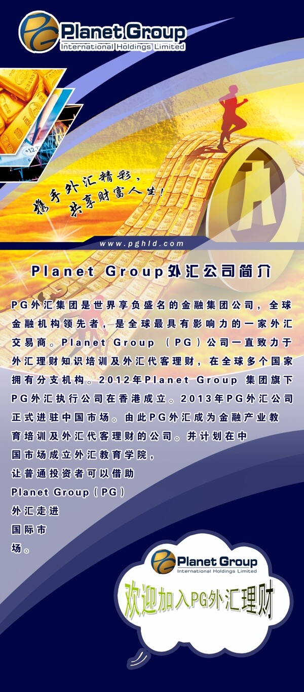 銀行招商易拉寶
