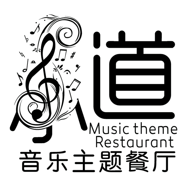 道音乐主题餐厅