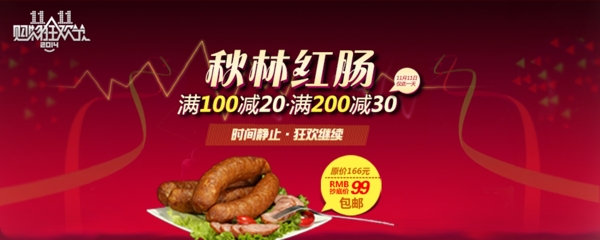 雙十一特價專題