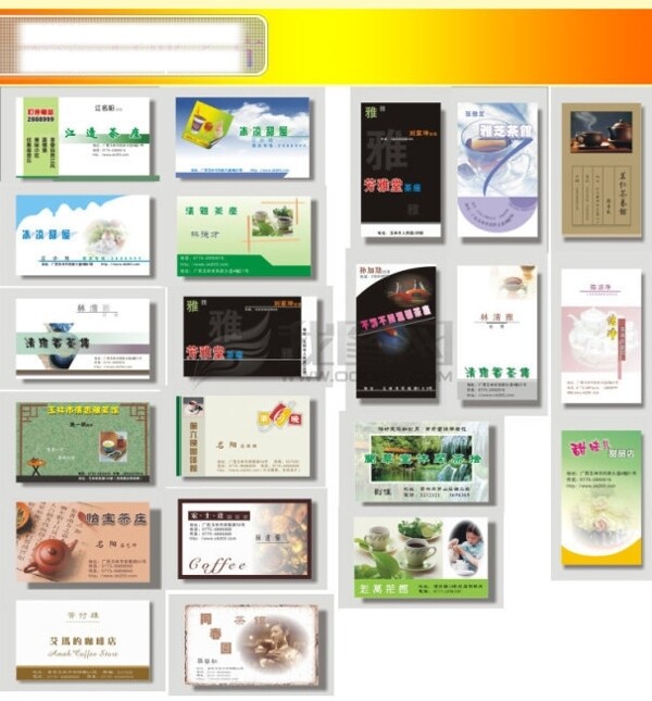 茶葉行業(yè)名片模板下載名片設(shè)計(jì)模板