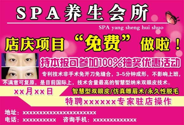 養(yǎng)生會所圖片