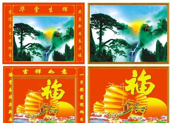 迎客松帆船圖片