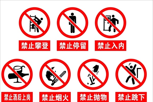安全標(biāo)示標(biāo)識(shí)