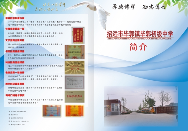 學校簡介封面圖片