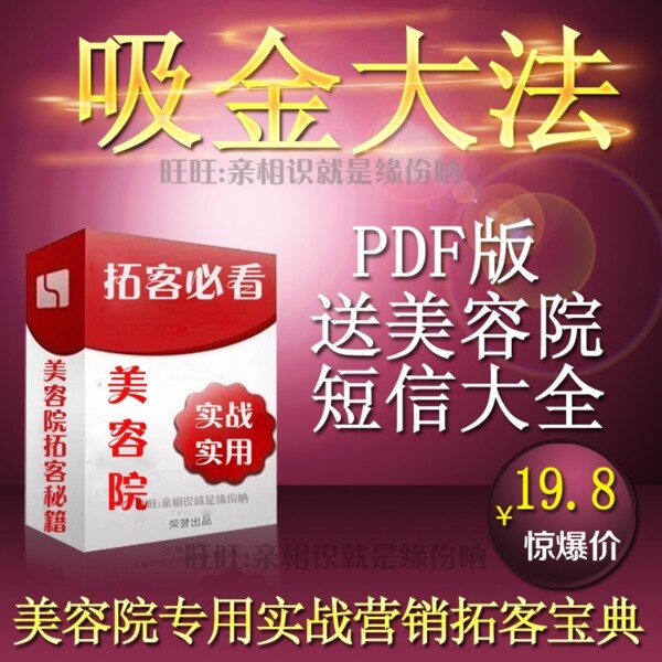 淘寶主圖模板圖片