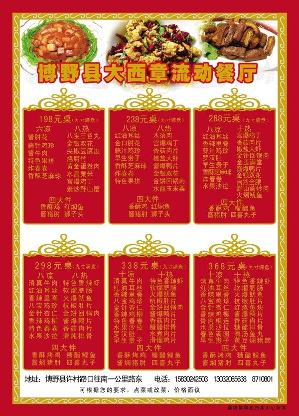 菜單圖片