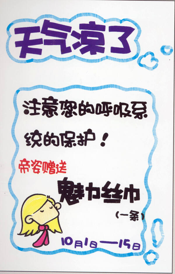 美容美發(fā)POP海報(bào)平面設(shè)計(jì)0015