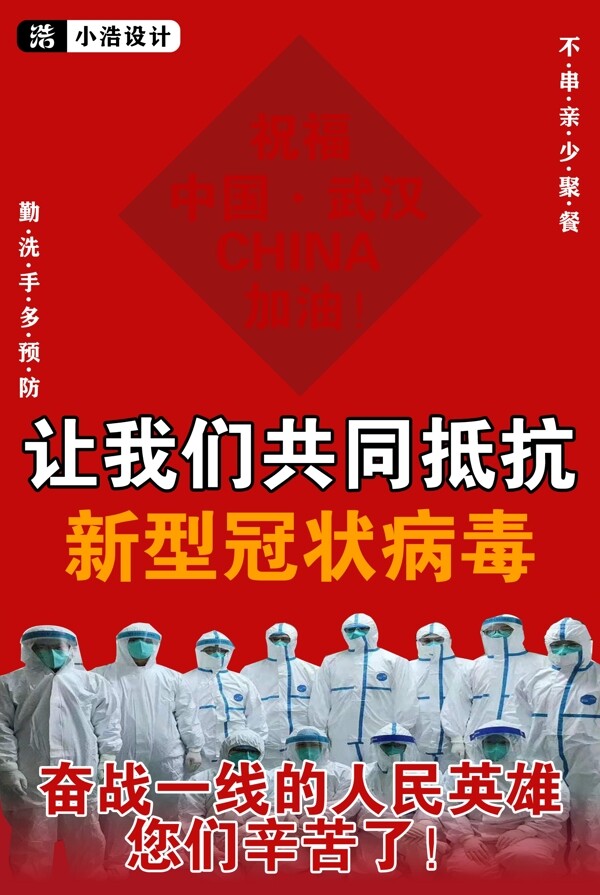 新型冠狀病毒