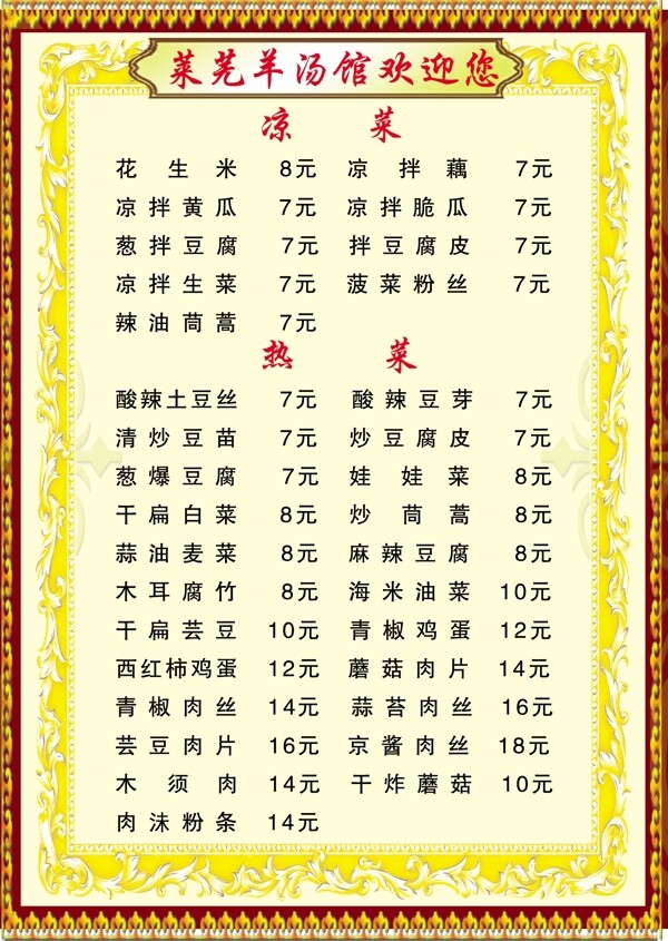 菜單圖片