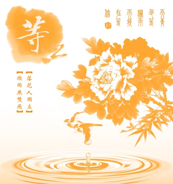 牡丹水墨