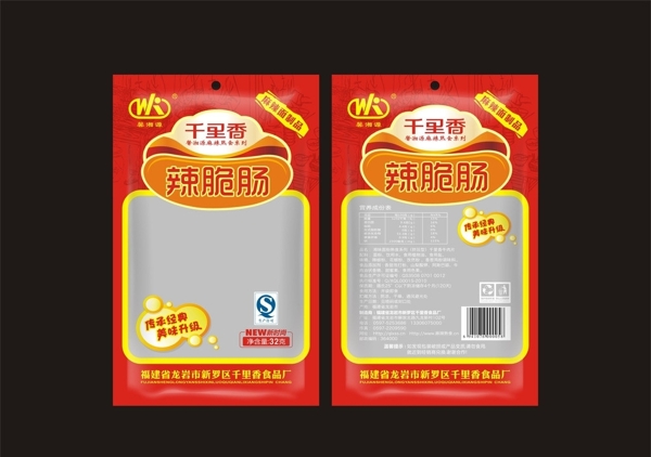 辣脆腸包裝圖片