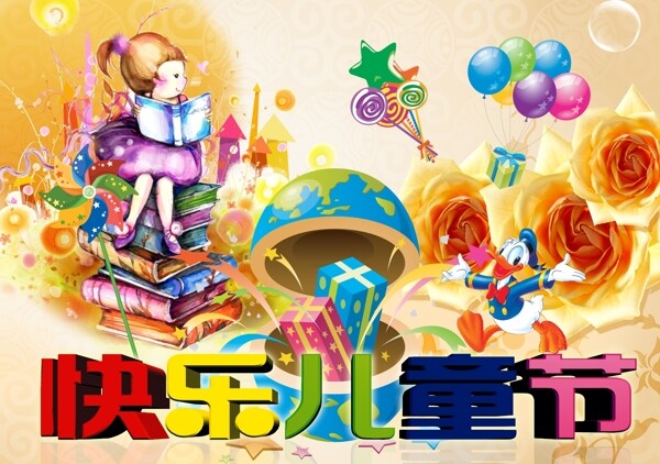 六一兒童節(jié)圖片