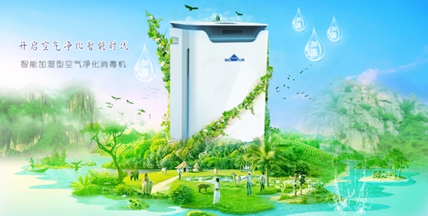 空氣凈化器
