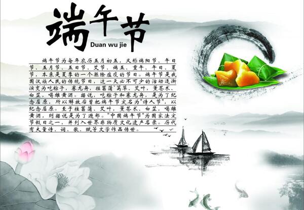 端午節(jié)圖片
