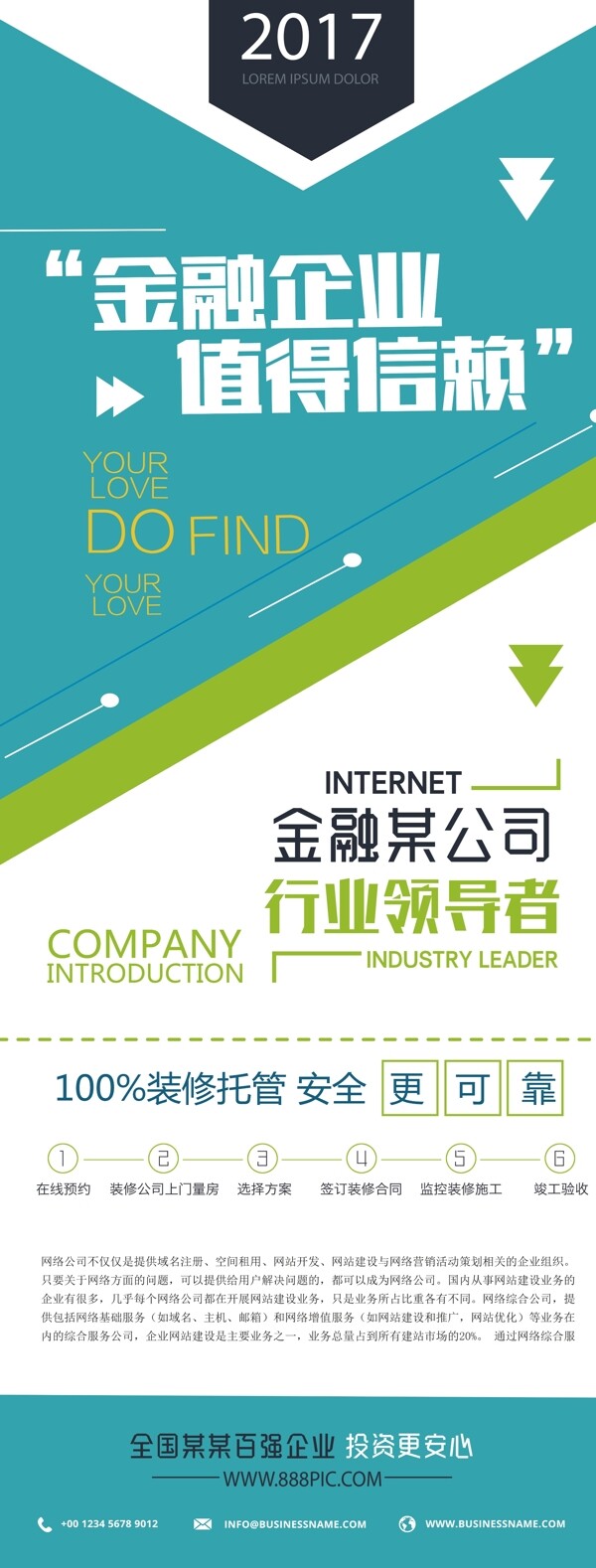 企業(yè)展架