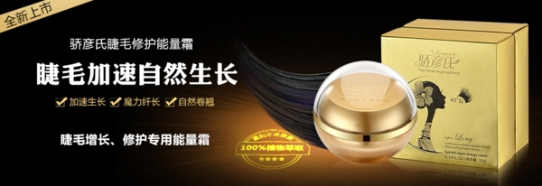 淘寶天貓海報(bào)化妝品banner設(shè)計(jì)