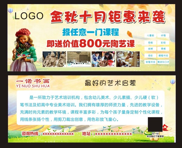培訓(xùn)班金秋十月