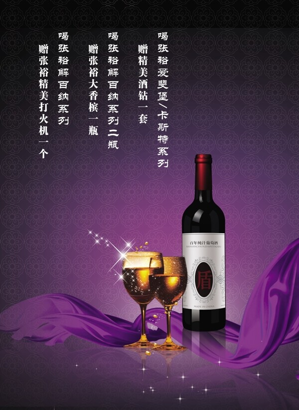 紅酒圖片