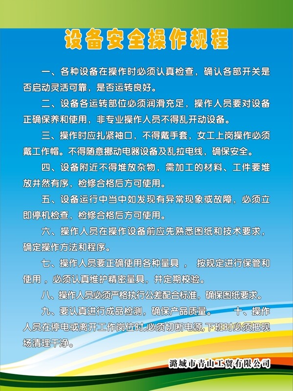 企業(yè)展板圖片